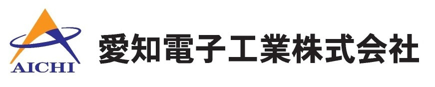 愛知電子工業様ロゴ